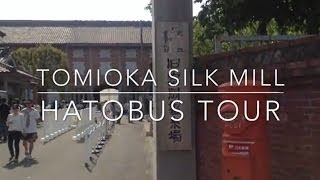 preview picture of video 'Tomioka Silk Mill（富岡製糸場）-Hatobus Tour-'