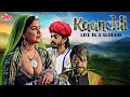 क्या ठाकुर की बुरी नज़र से बच पायेगी क�