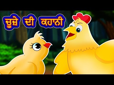 download lagu mp3 mp4 Punjabi Stories For Kids, download lagu Punjabi Stories For Kids gratis, unduh video klip Punjabi Stories For Kids