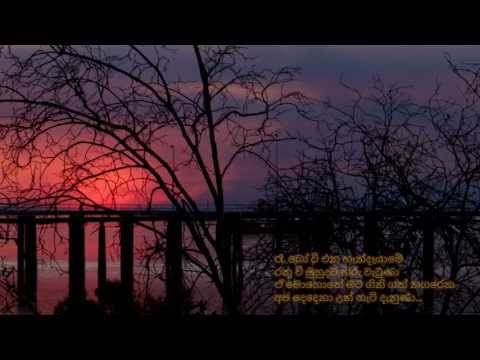 Raa Bo Vee Ena - රෑ බෝ වී එන