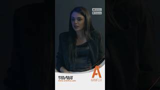📺: «Տանդեմ» նոր սերիաները դիտե’ք միայն Armflix-ով՝ ուրբաթ, շաբաթ, և կիրակի։