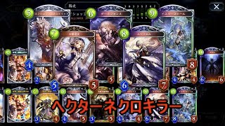 [ゆっくり実況]　目指せシャドバスマスターpart1  ヘクターを狩る陽光ビショップ