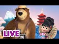 LIVE STREAM Masha And The Bear ️ A Postcard From Vacation ️