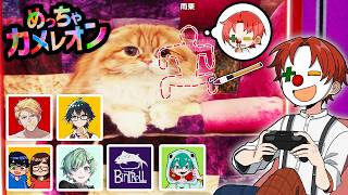 自分のカラダに絵を描いてかくれんぼするゲーム【めっちゃカメレオン】