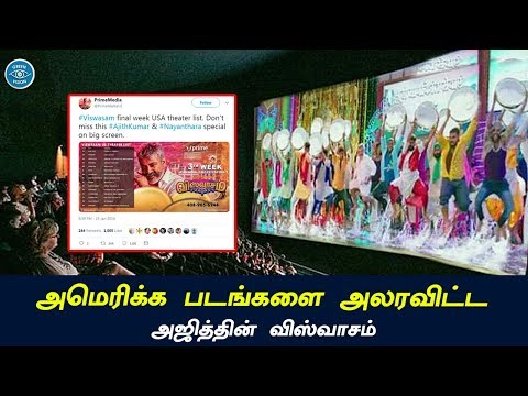 Thala Ajith Mass Level in America Box Office | Viswasam Block Buster Hit | Siva Video