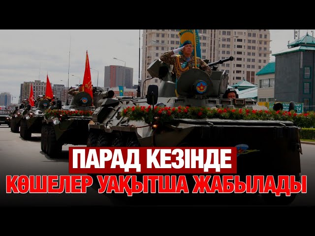 ЖАҢАЛЫҚТАР. 05.05.2025