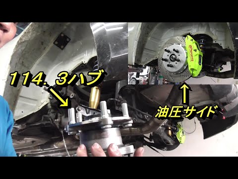 BRZのPCDを114.3にして油圧サイド取り付け‼