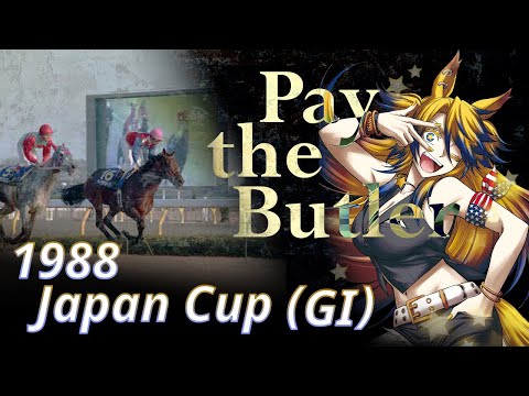 1988 Japan Cup (GⅠ) : Pay the Butler