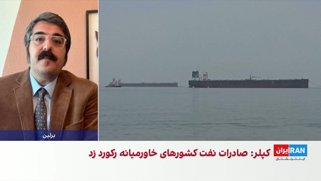 عطا حسینیان: مسیرهای تازه صادرات نفت منطقه، فشار تنگه هرمز بر بازار را کاهش د?