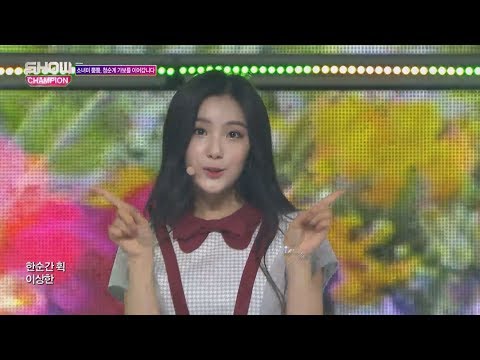 Show Champion EP.235 ELRIS - We, First