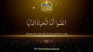 ۞اعْلَمُوا أَنَّمَا الْحَيَاةُ الدُّنْيَا لَعِبٌ وَلَهْوٌ ۞ #theholyqurandaawa  #islam  #quran