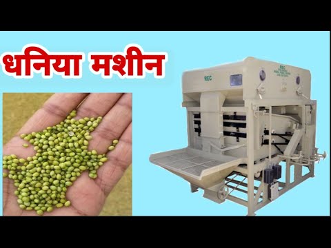 Seed Processing Plant