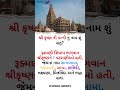 Jay DWARKADHISH Motivation Shorts