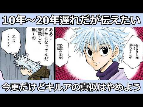 キルア」のYahoo!リアルタイム検索 - X（旧Twitter）をリアルタイム検索