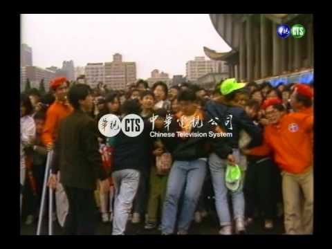 歌星小虎隊歌迷群眾大會