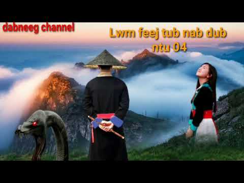 Another story of a black snake, part 04 - a story of life and marriage