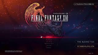 ゆったりFF16 2週目