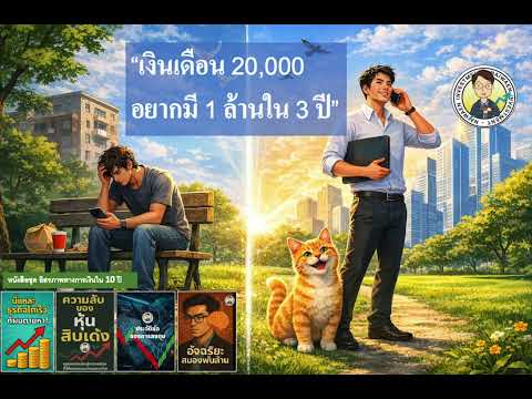 คลิกเพื่อดูคลิปวิดีโอ