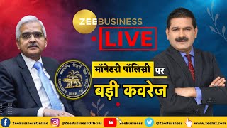 Zee Business LIVE 30th September 2022 | Business & Financial News | Share Bazaar | Anil Singhvi
