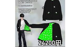 いきなり服が出た