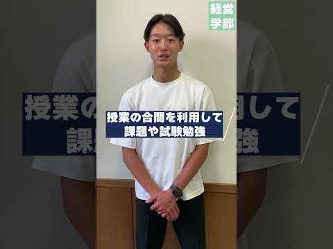 【玉川大学】経営学部 クラブ活動と勉強の両立　＃玉川大学＃経営学部＃国際経営＃グローバル＃会計＃マーケティング＃大学ゴルフ