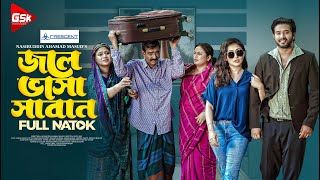 Download lagu জলে ভাসা সাবান । Jole Vasha Shaban ।  Asraf Supto | Manoshi Prokrity | Bangla Natok 2025 mp3