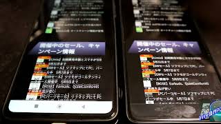 シャオミXiomi 11T Pro(左)とRedmi Note 10 ProのWEB画面表示比較