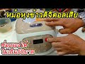 ซ่อม