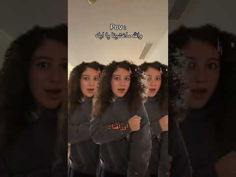والله ما غشينا يا أبلة! 😂 (أوراقنا فضحتنا) #كوميديا #اكسبلور #مايكاب
