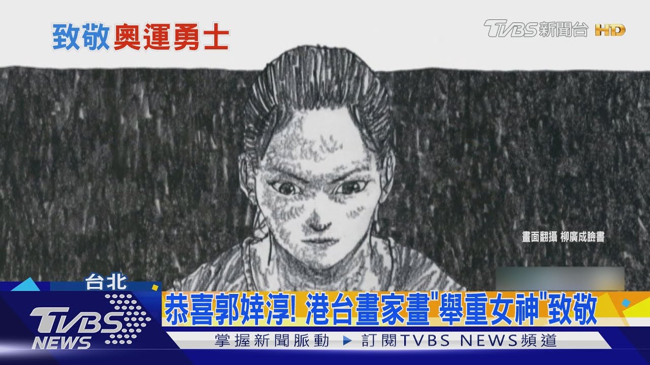 另類賀喜！A RAY畫郭婞淳「帥照」　無尊模仿被虧會「無法倖存」