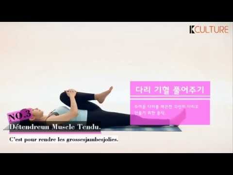 140600 RaNiA (라니아) Saem - KCulture: Relieving Muscle Tension