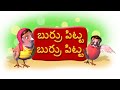 Burru Pitta Burru Pitta Telugu Rhymes For Children