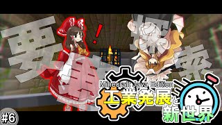 #6【Minecraft】ちょっと要塞見つけてきた【ゆっくり実況】
