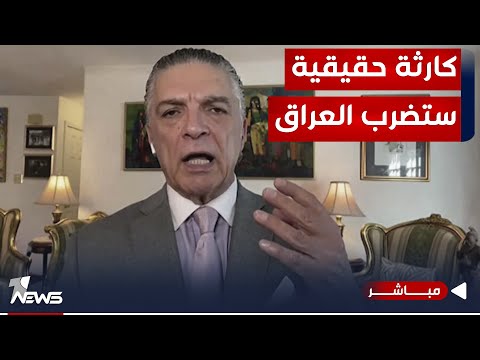 شاهد بالفيديو.. قنبر يكشف عن قرار أميركي سيؤدي إلى أزمة وكارثة حقيقية في العراق | موجز اخبار الصباح 2023/11/29