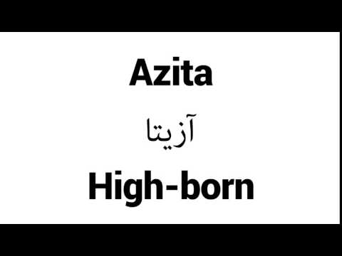 How to Pronounce Azita! - Middle Eastern Names