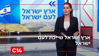 ארץ ישראל שייכת לעם ישראל, ועם ישראל שייך לארץ ישראל | המונולוג של שרה ב"ק (חדשות ערוץ 14) - התמונה מוצגת ישירות מתוך אתר האינטרנט יוטיוב. זכויות היוצרים בתמונה שייכות ליוצרה. קישור קרדיט למקור התוכן נמצא בתוך דף הסרטון