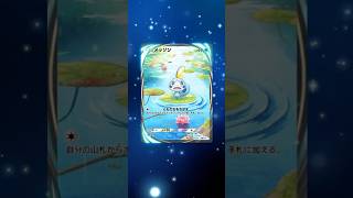 初[ポケポケ]新弾メガルカリオガチャ結果、良い1日始まりました。