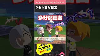 クセツヨな武器たち【トモコレ×スプラ３ 】#shorts #トモダチコレクション