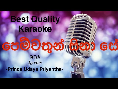 Pemwathun Sinase Karaoke | Prince Udaya Priyantha | Cover AG Studio | bqk #sinhalakaraoke #karaoke