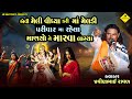 માં મેલડી માણસો ને મારવા લાગ્યા Pravinbhai Raval