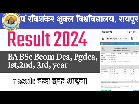 PRSU Annual exam result 2024।।B.com final year result 2024।।result kab aayega।