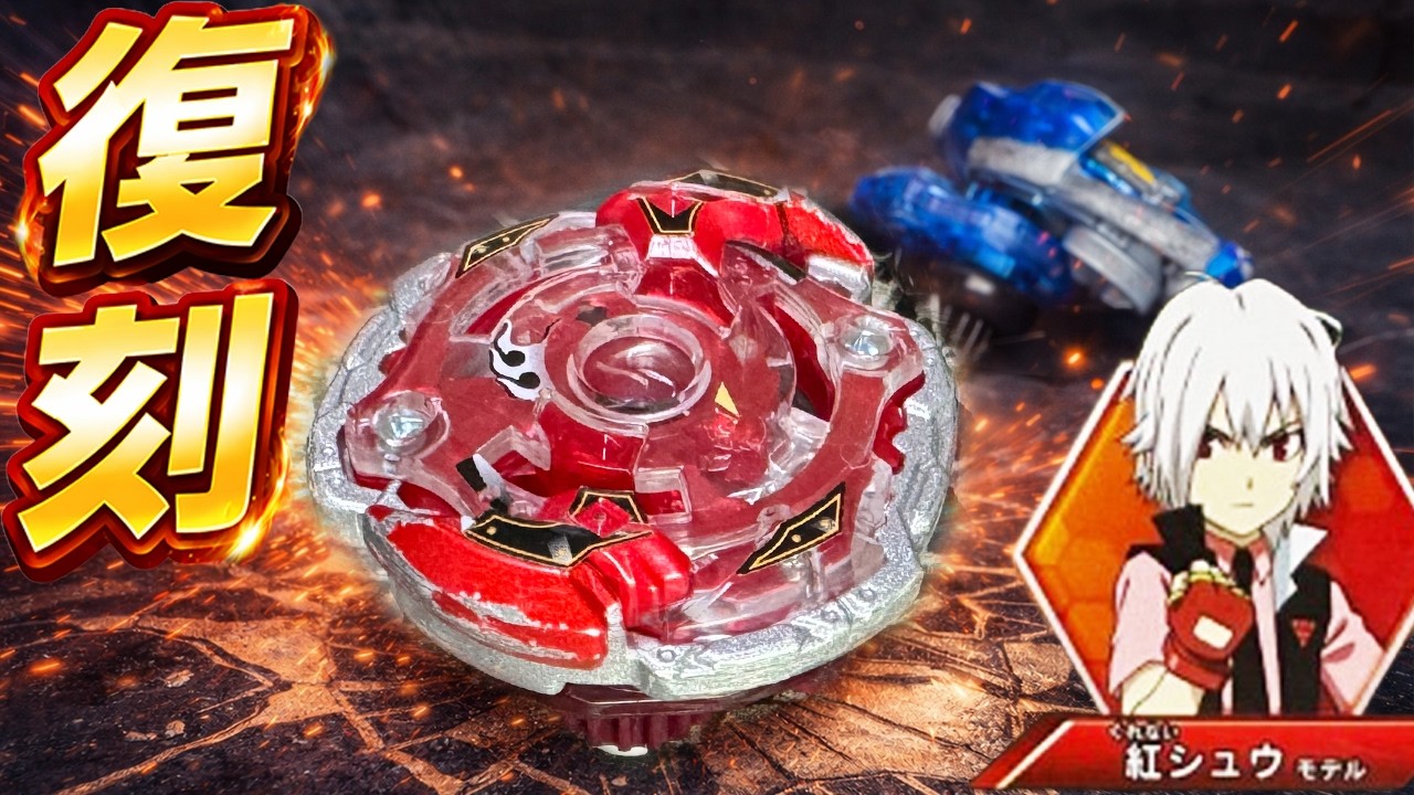 そこまで完全再現するの?!懐かしのベイバ復活『BX-00 ストームスプリガン2-70M』【ベイブレードエックス】STORMSPRIGGAN2-70M BEYBLADE X