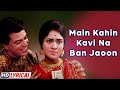 Main Kahin Kavi Na Ban Jaoon Mohd Rafi Dharmendra Vyjayanthimala Lyrical Old Songs