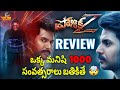 Project Z Review Telugu | Project Z Movie Review | Project Z Review | Project Z | Sundeep Kishan