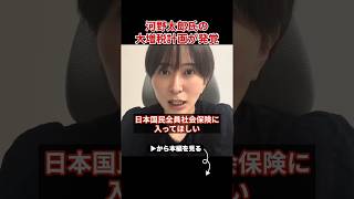 【さとうさおり】河野太郎の大増税計画が明らかに...これはトンデモないです...【自民党 小池百合子 小池都知事】