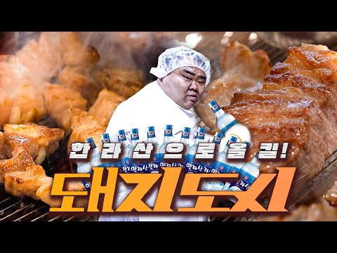 상구네돼지구이 용산점 - 윤코치 맛만볼까 유튜브 채널에서 소개된 대표 메뉴 및 매장 전경