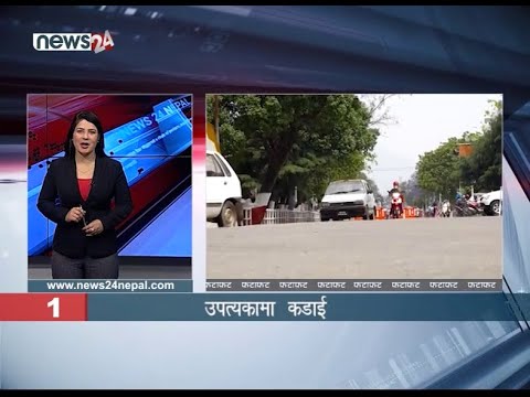 AFTERNOON NEWS FATAFAT - NEWS24 TV