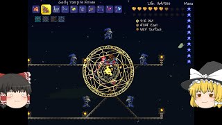 【ゆっくり実況】テラリア　破壊神って職業ですか？　part29