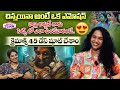 Actress Pavani Karanam Exclusive Interview Allu Arjun Pushpa 2 Telugu70mm