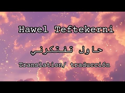 Hawel Teftekerni - Abdel Halim Hafez | Traduccion Español + English Translation + رومانسية كلاسيكية